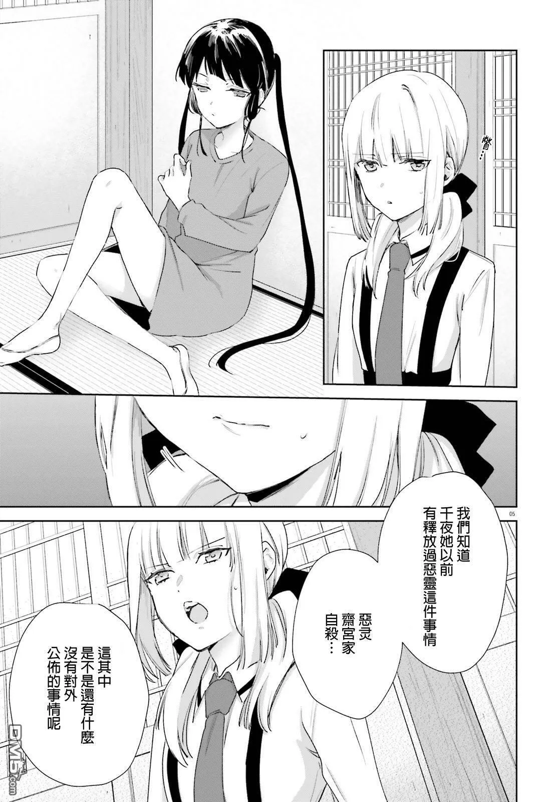 第60话  第6页
