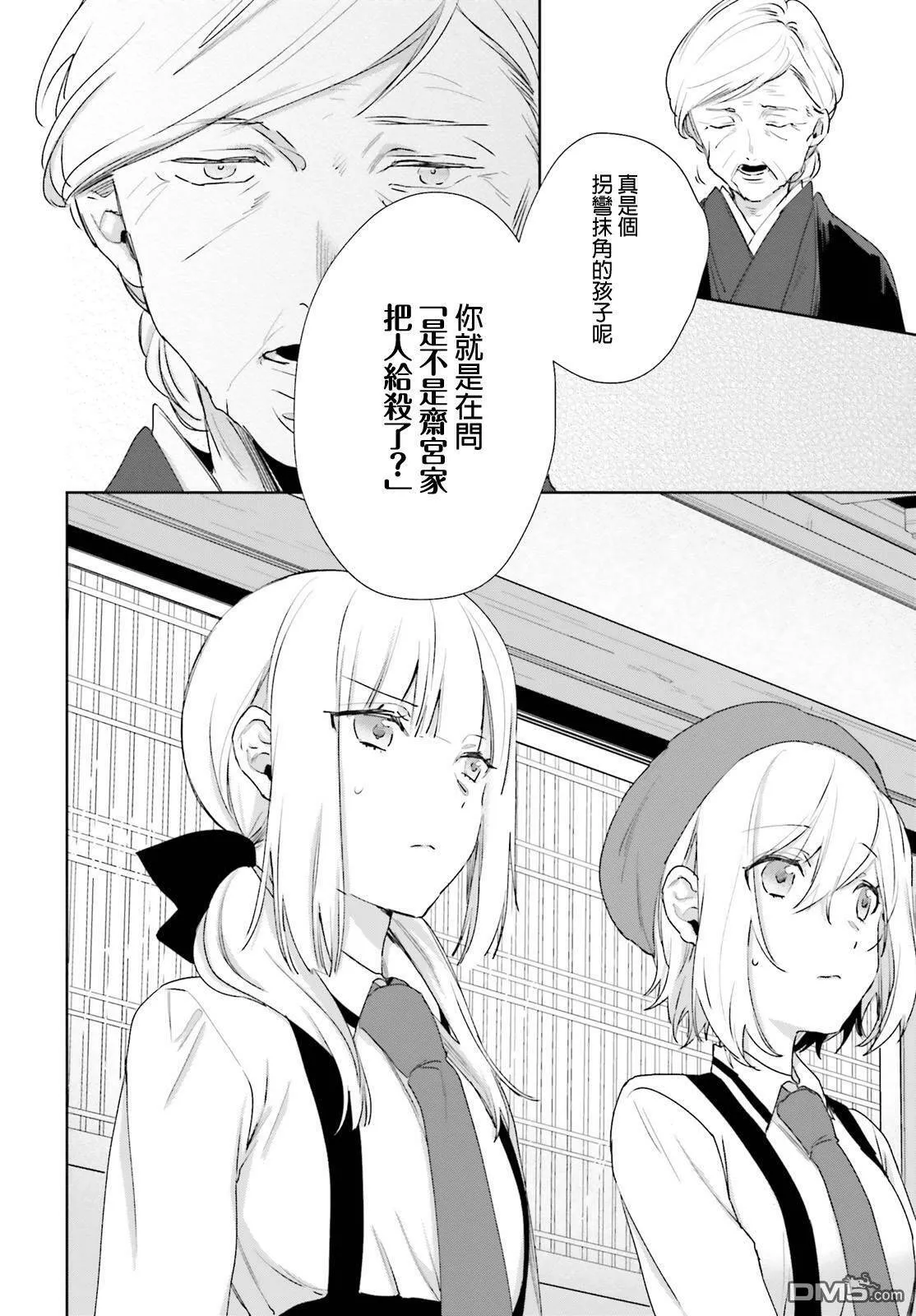 第60话  第7页