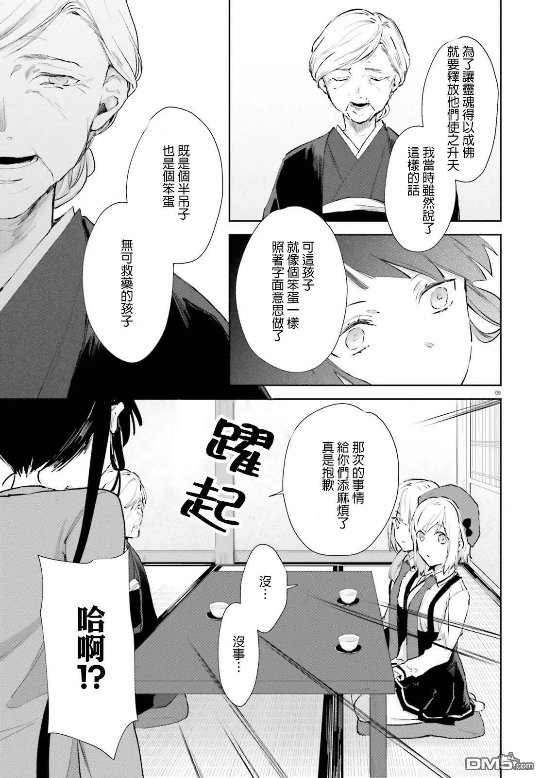 第60话  第10页