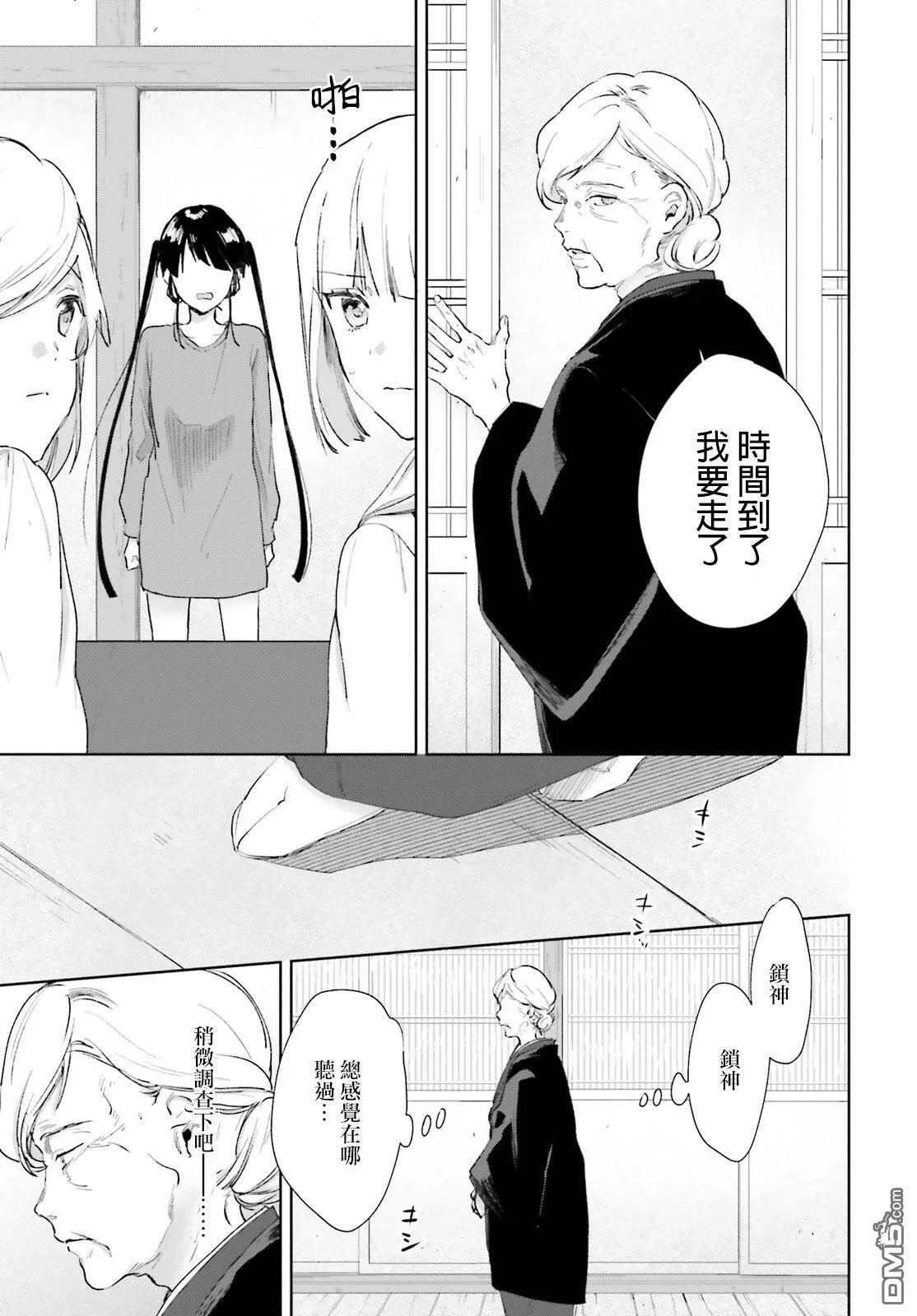 第60话  第12页