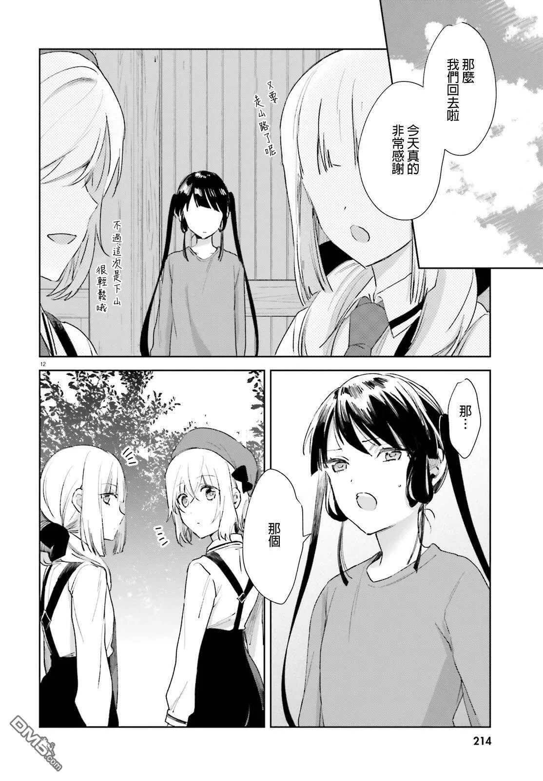 第60话  第13页
