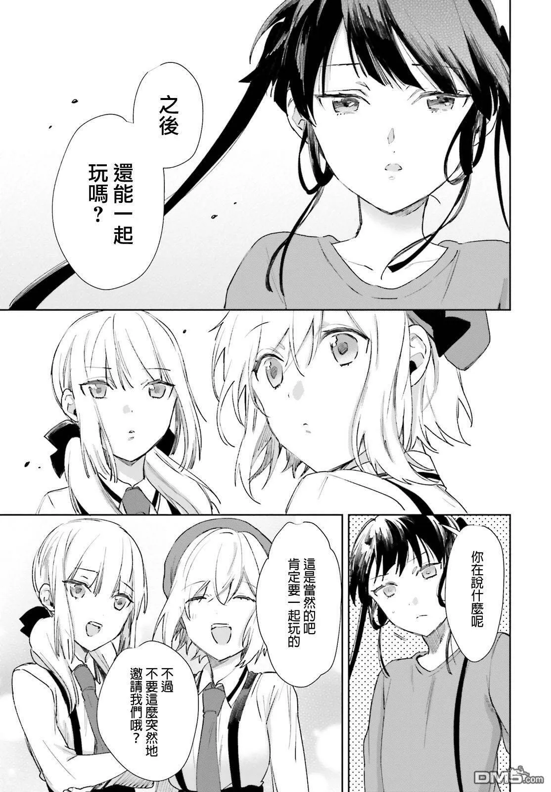第60话  第14页