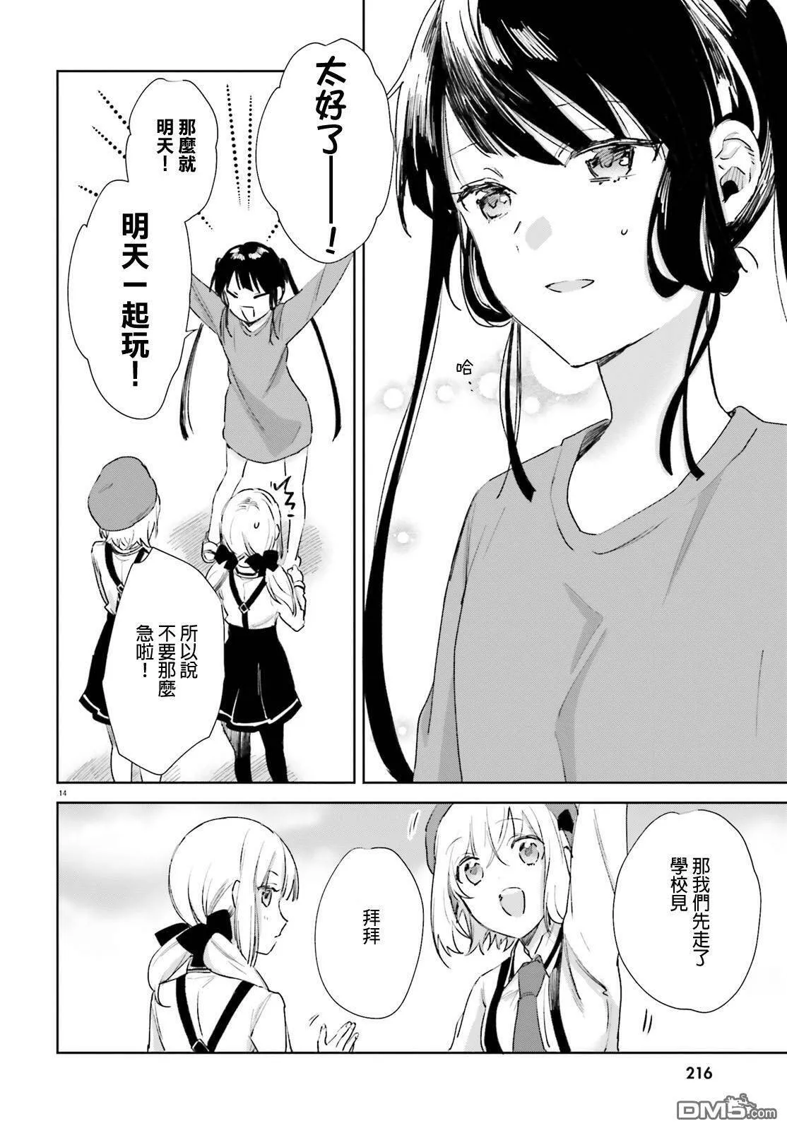 第60话  第15页