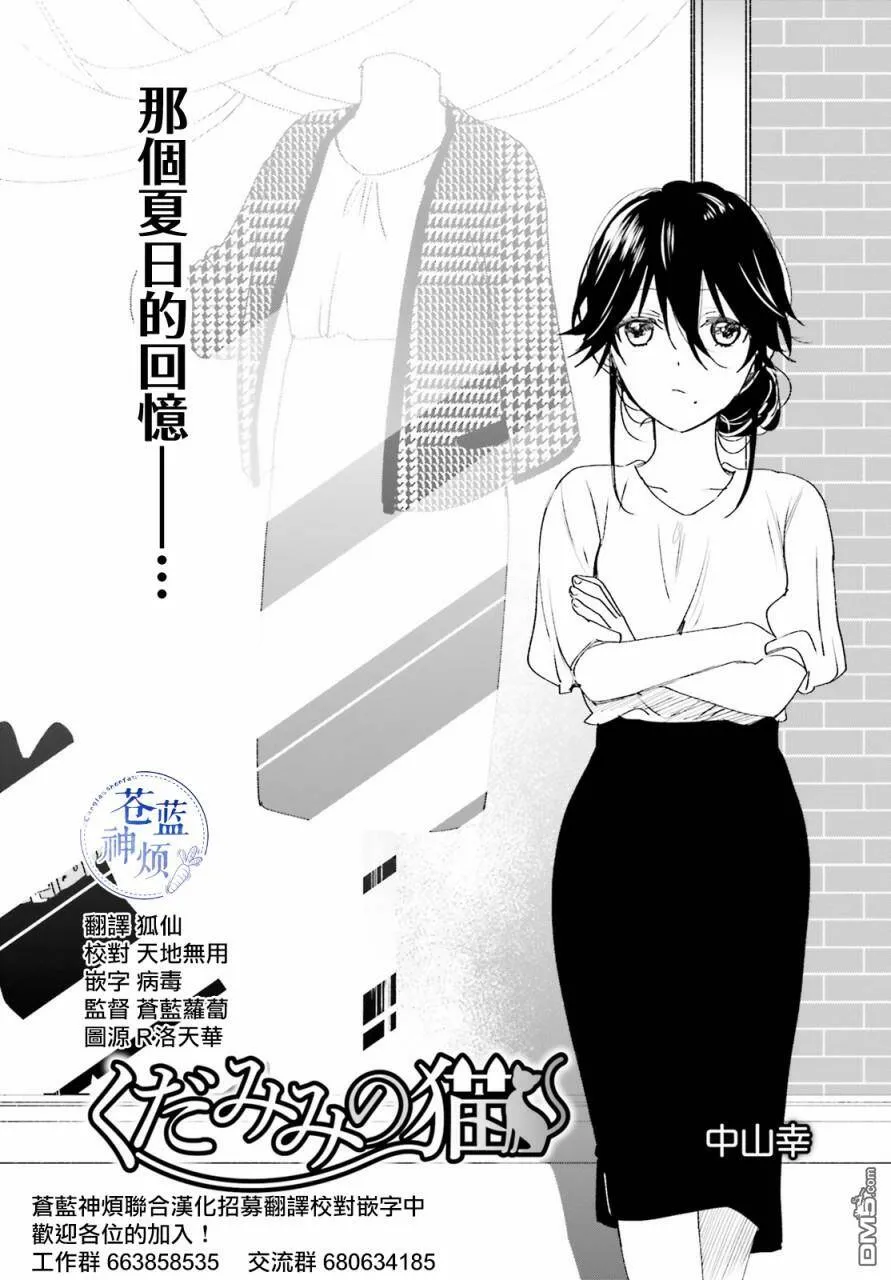 第61话  第1页