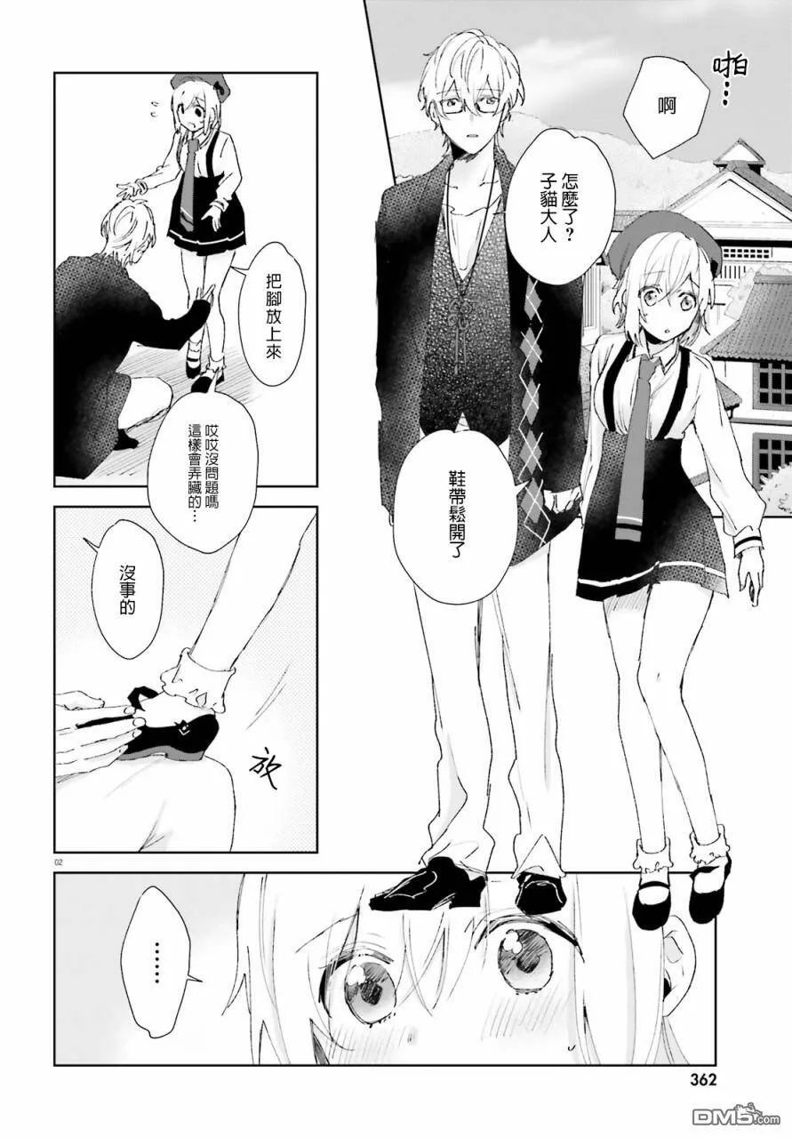 第61话  第2页