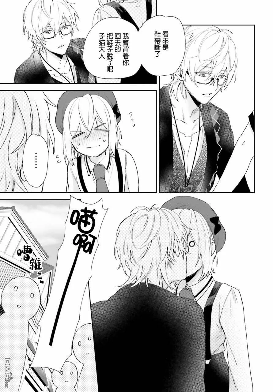 第61话  第3页