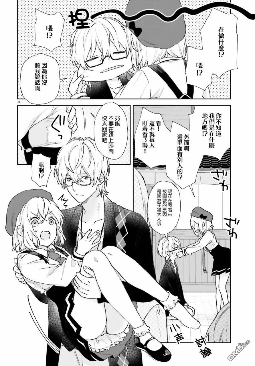 第61话  第4页