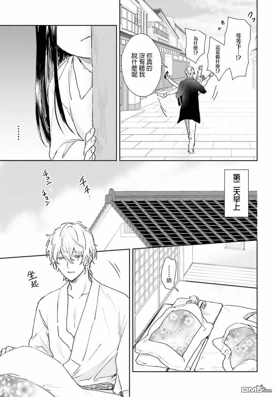 第61话  第5页