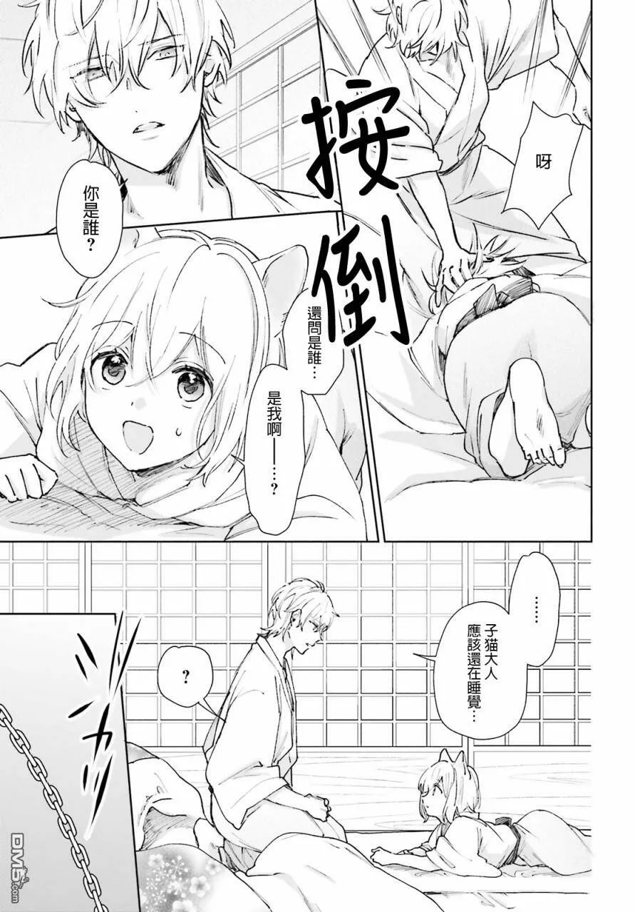第61话  第7页
