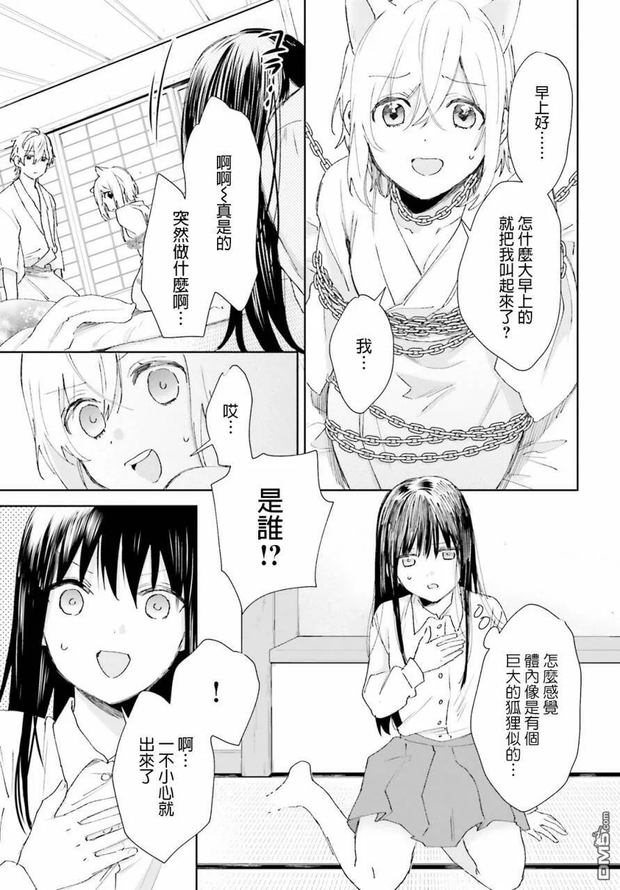 第61话  第9页