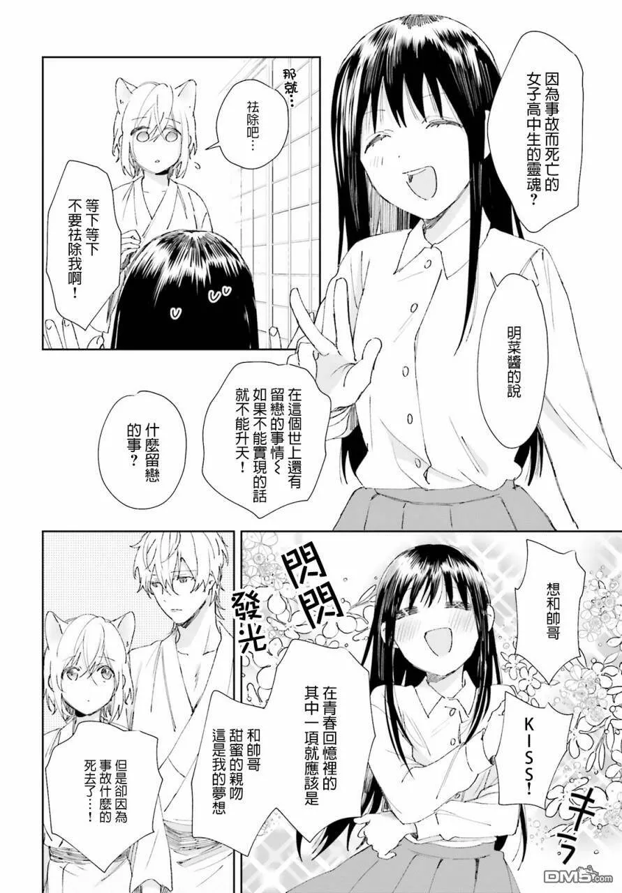 第61话  第10页