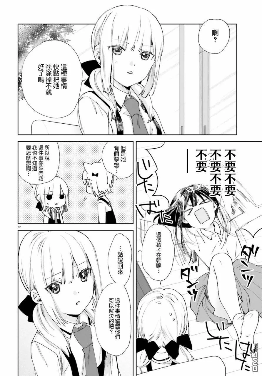 第61话  第12页