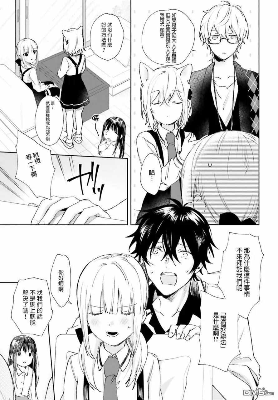 第61话  第13页