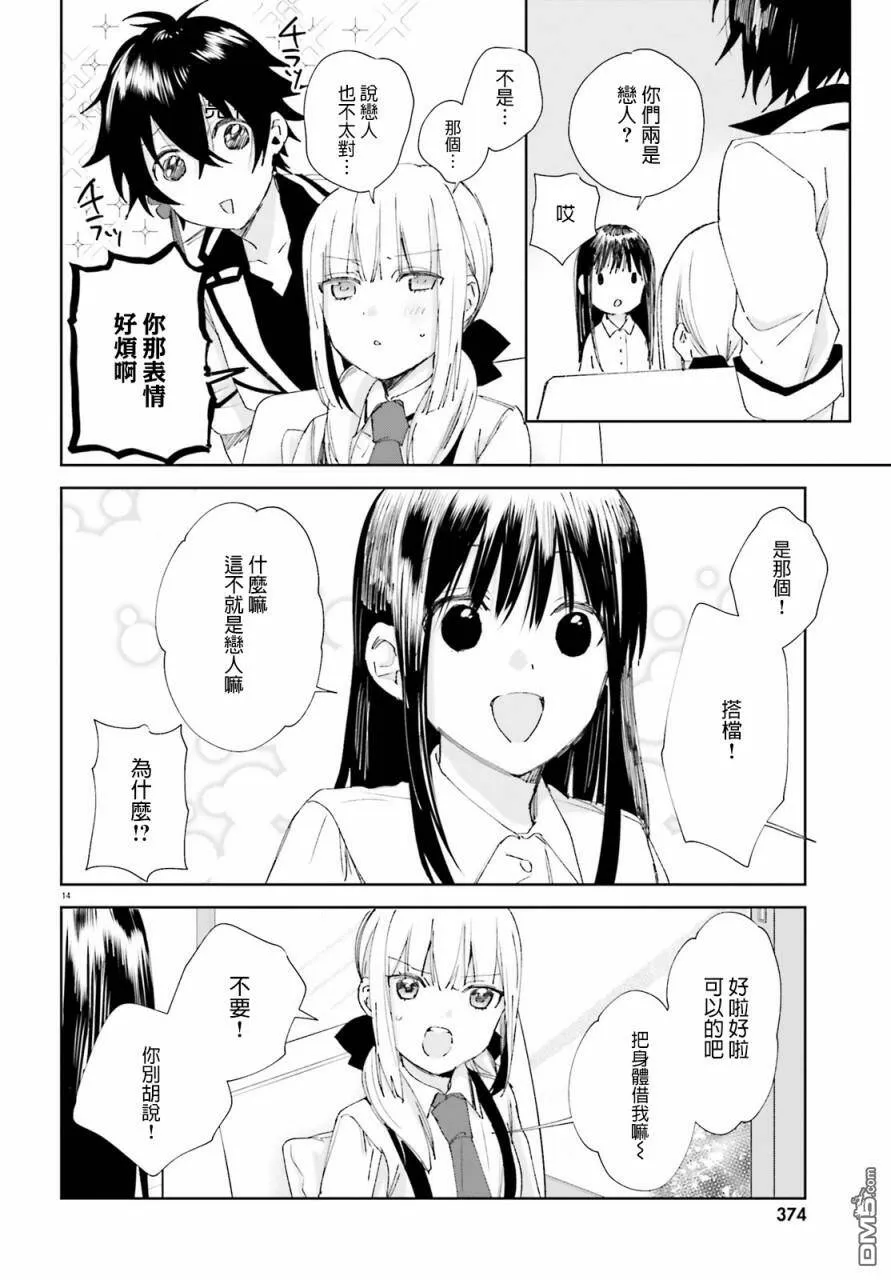 第61话  第14页