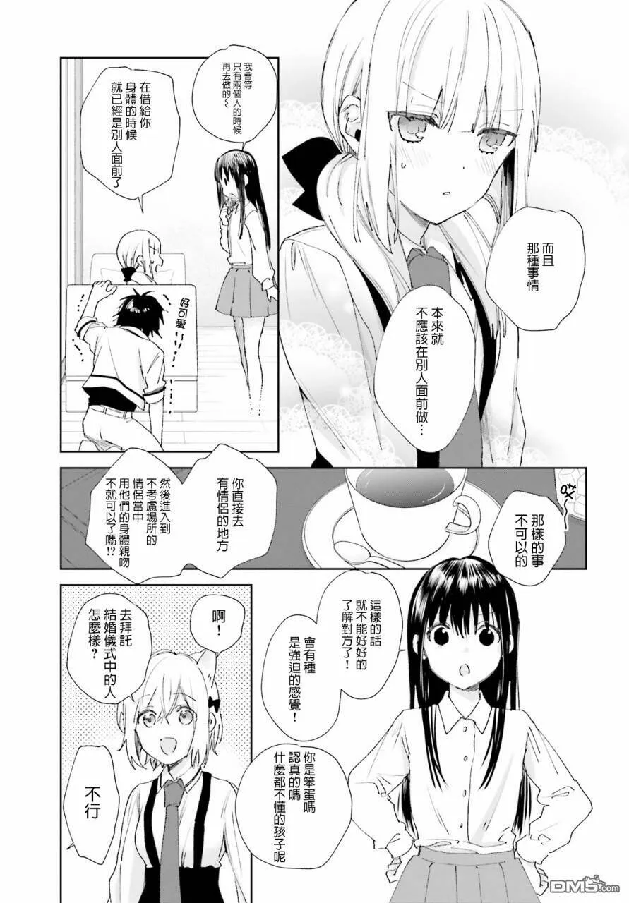 第61话  第15页