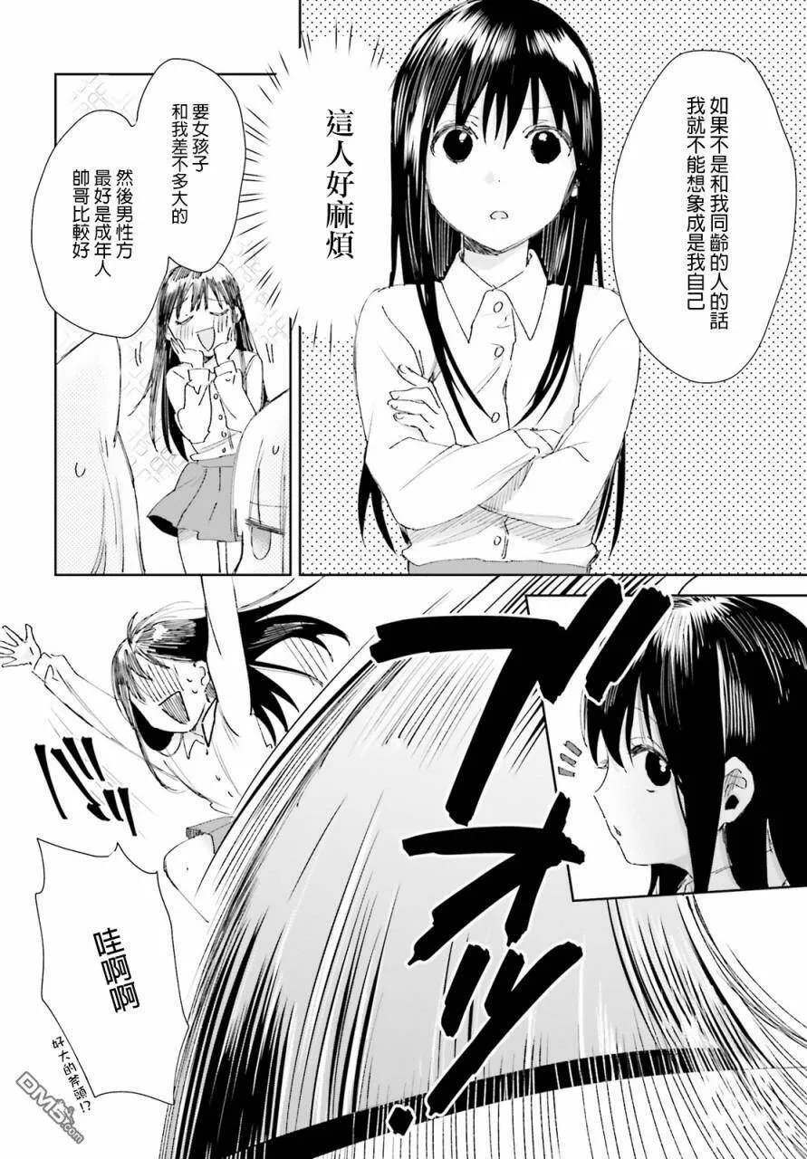 第61话  第16页