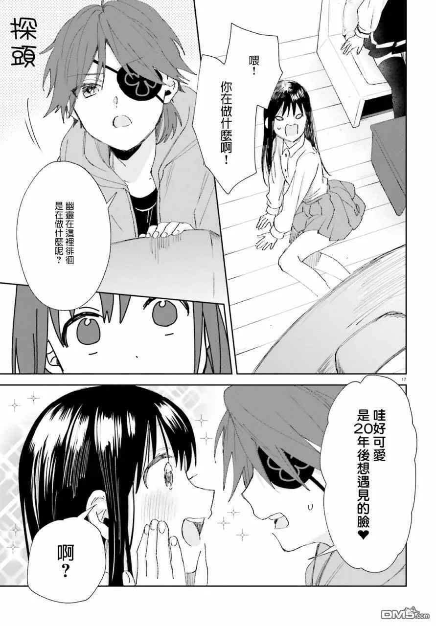 第61话  第17页