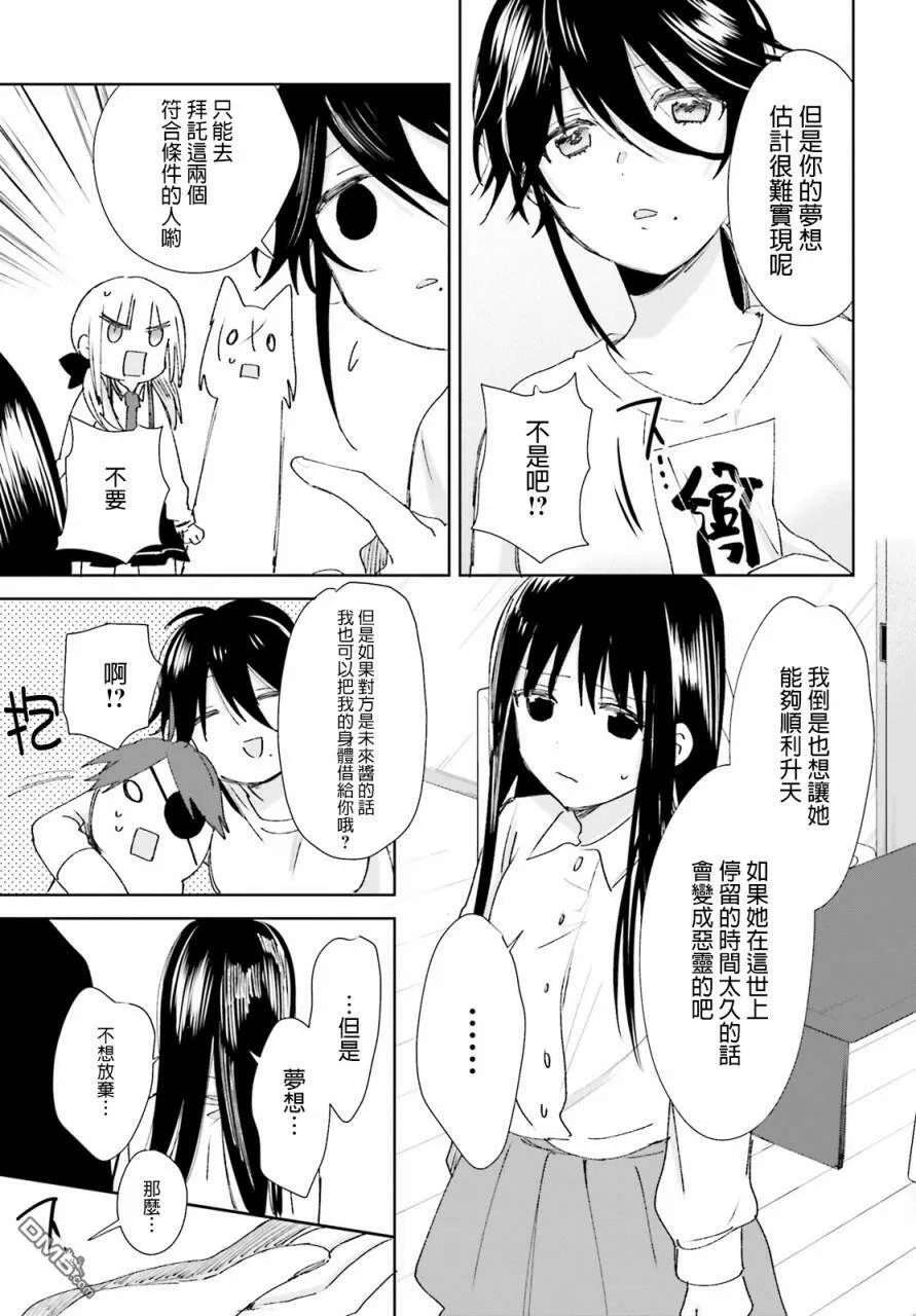 第61话  第19页