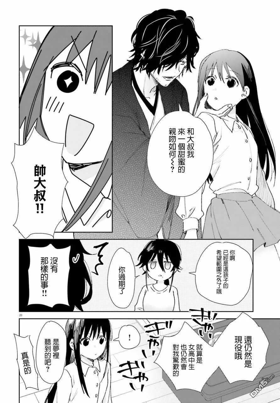 第61话  第20页
