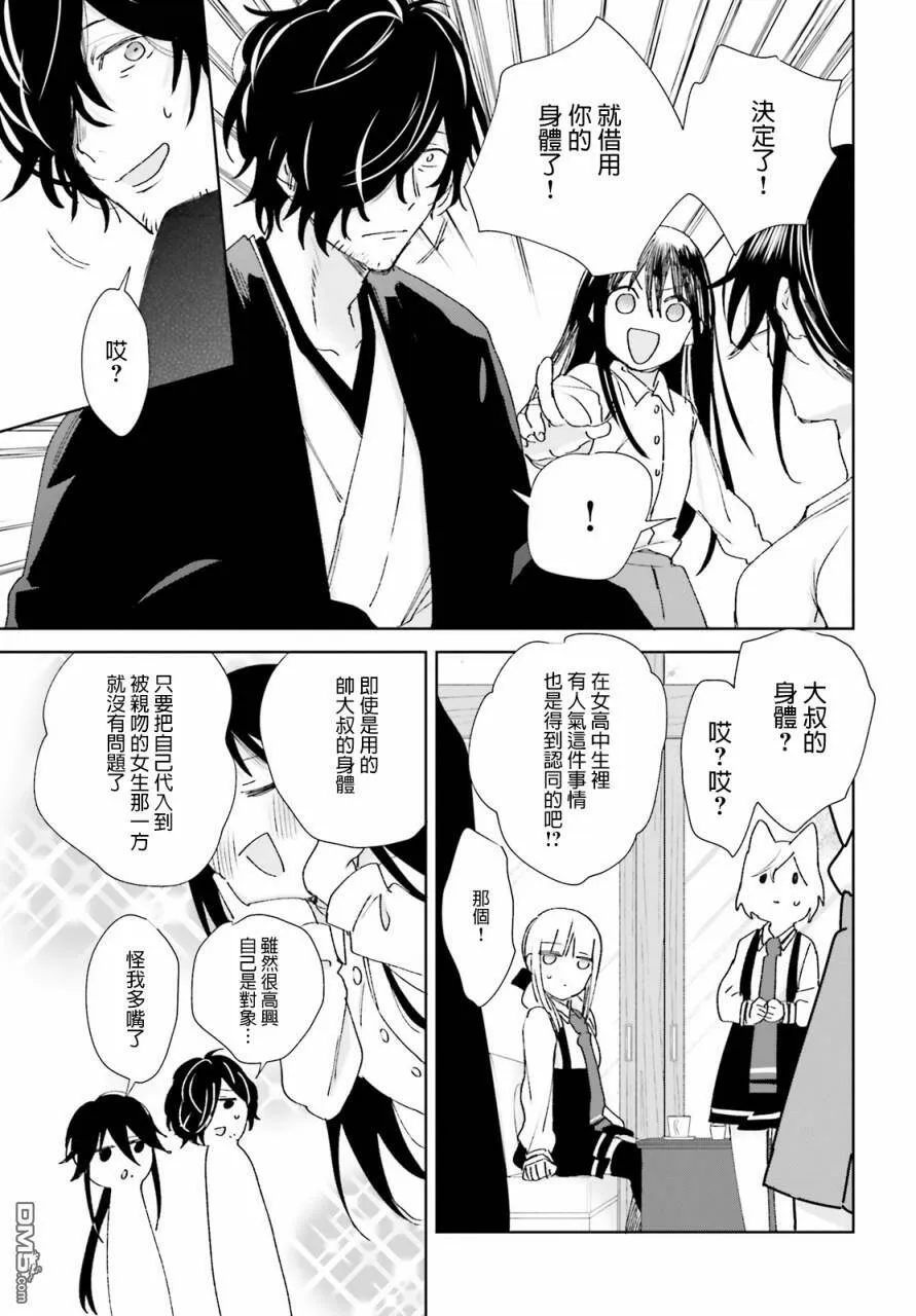 第61话  第21页