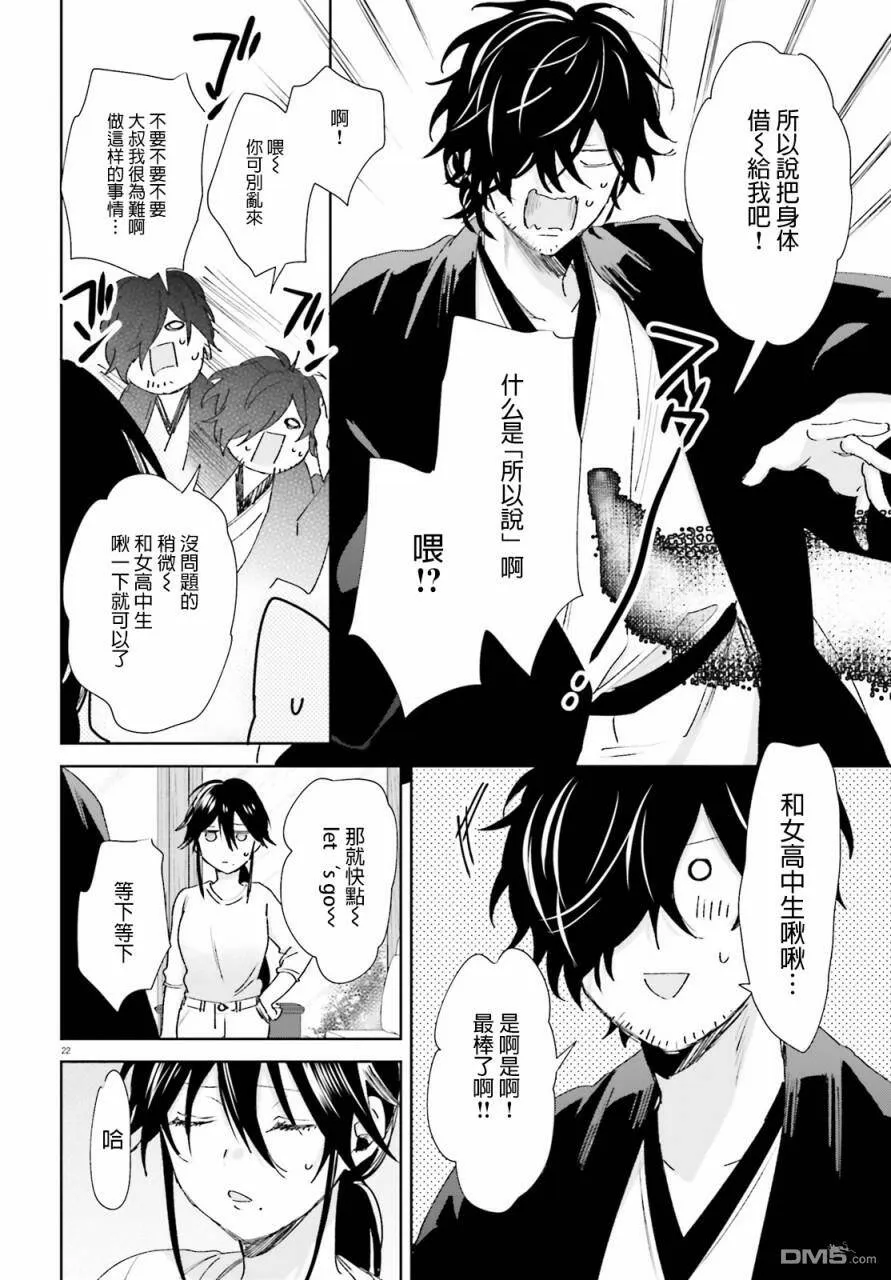 第61话  第22页