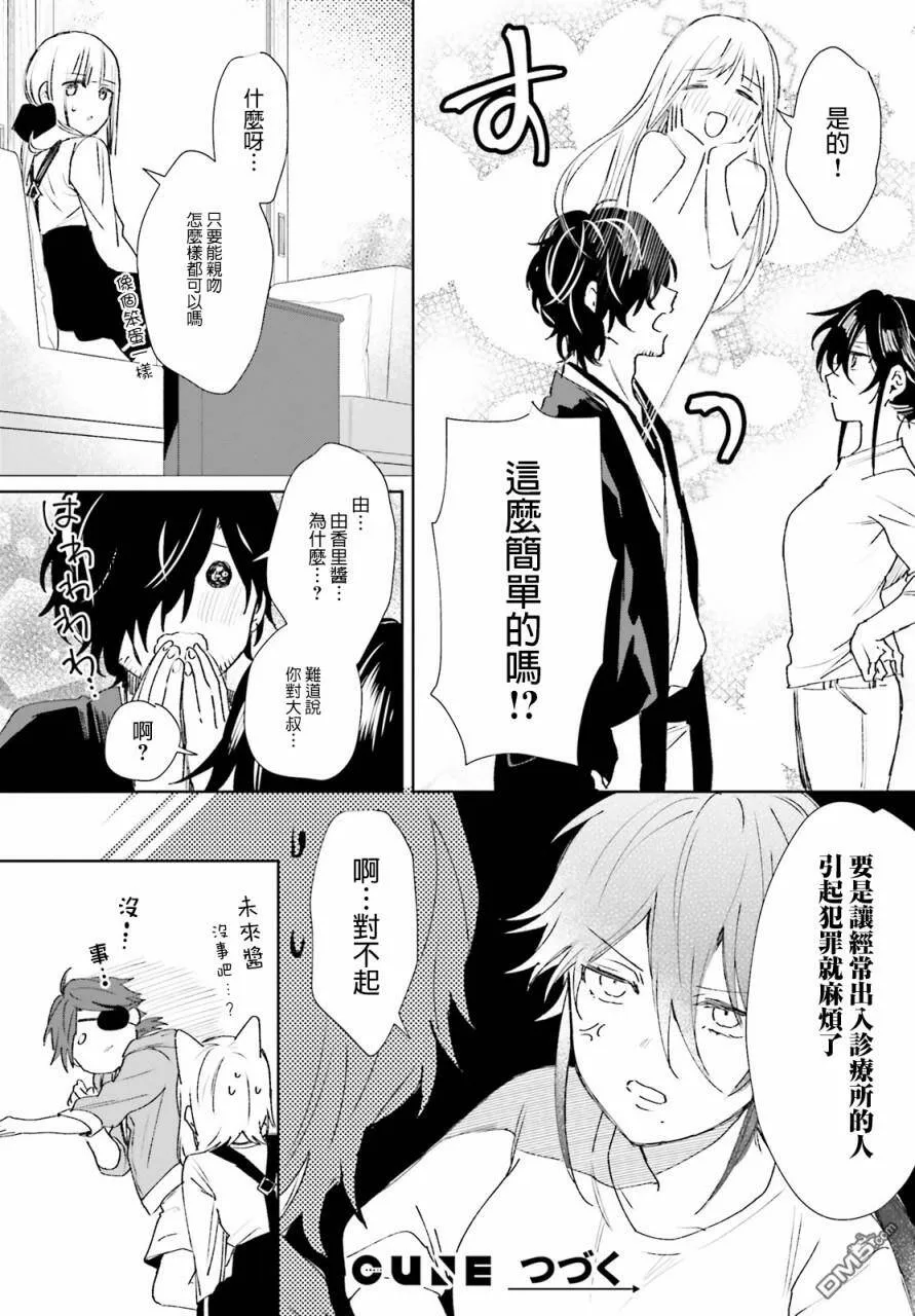 第61话  第24页