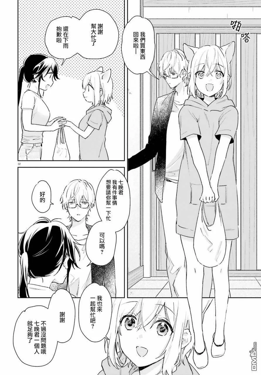 第61话  第29页