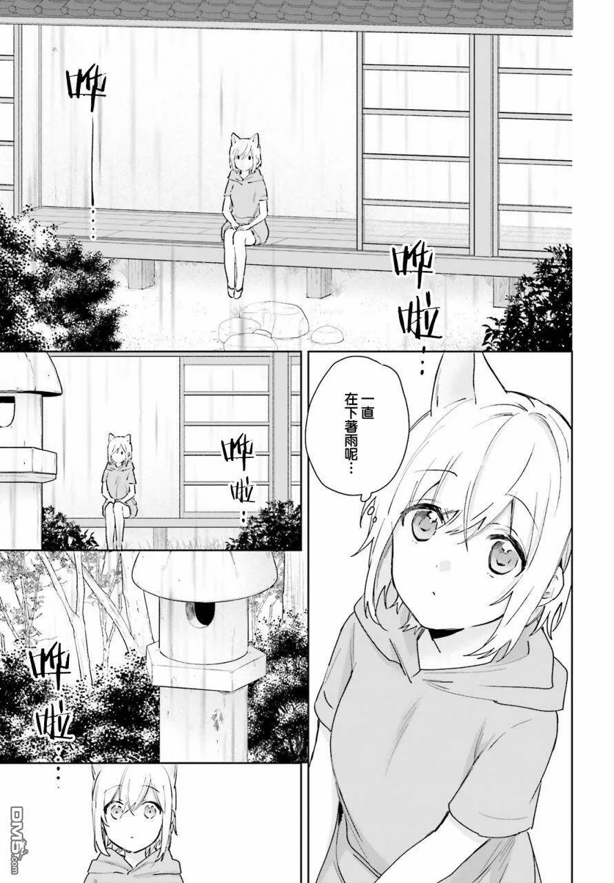 第62话  第3页