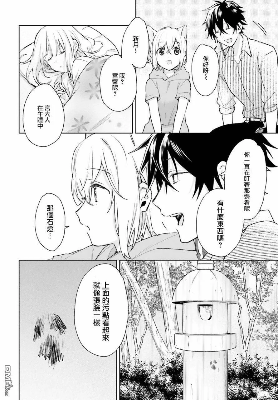 第62话  第4页