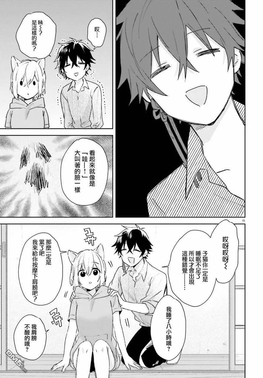 第62话  第5页