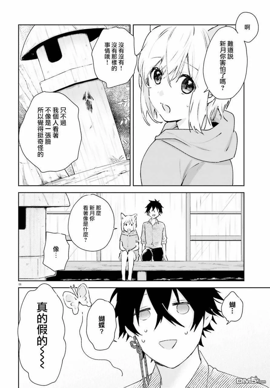 第62话  第6页