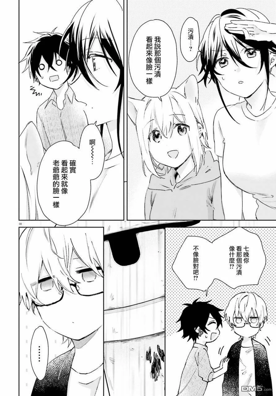 第62话  第7页