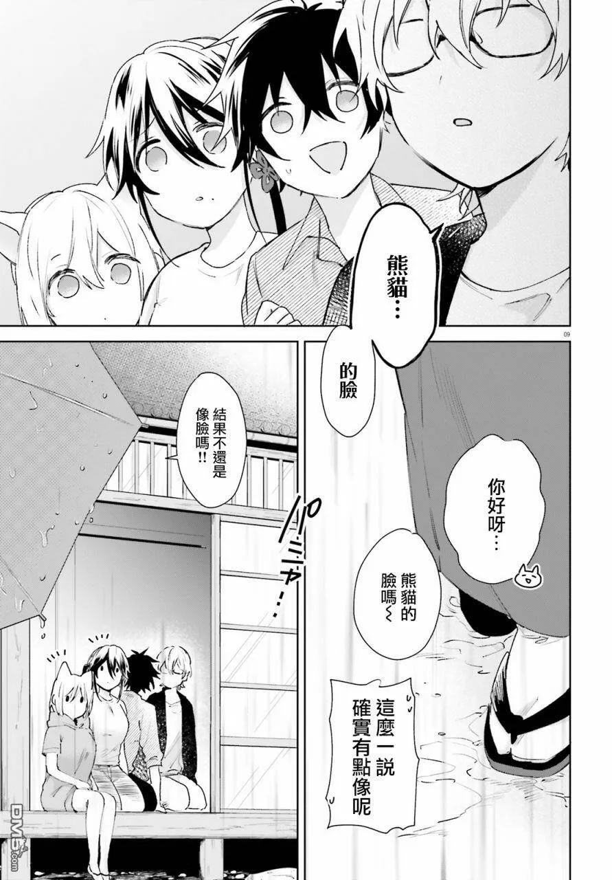 第62话  第8页