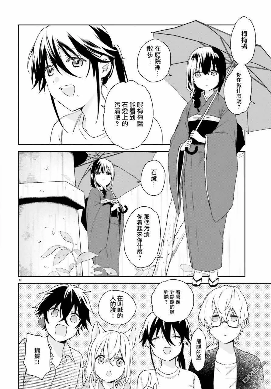 第62话  第9页