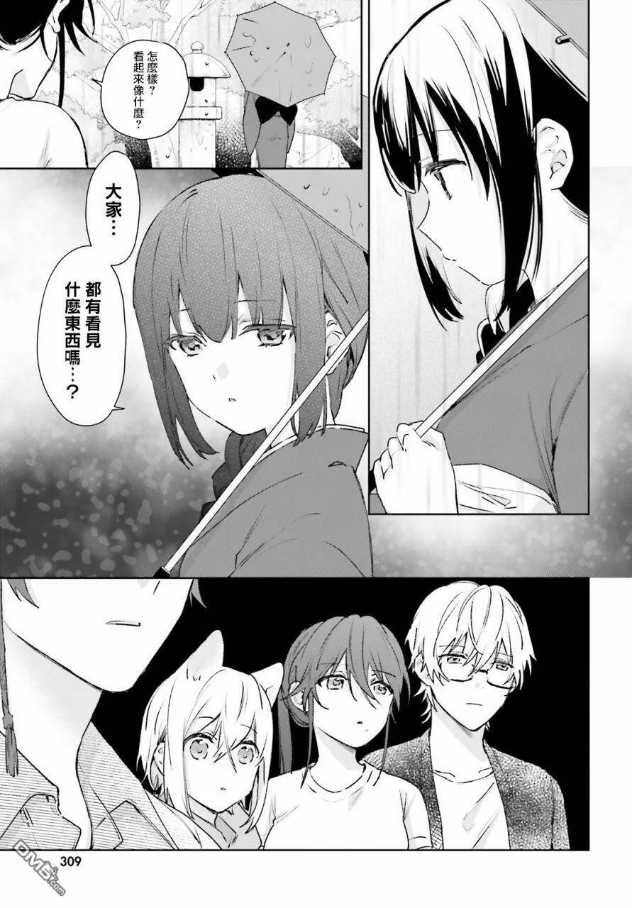 第62话  第10页