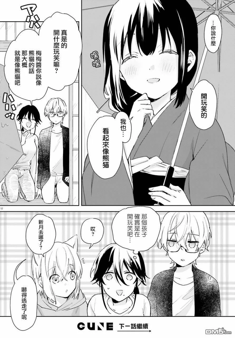第62话  第11页