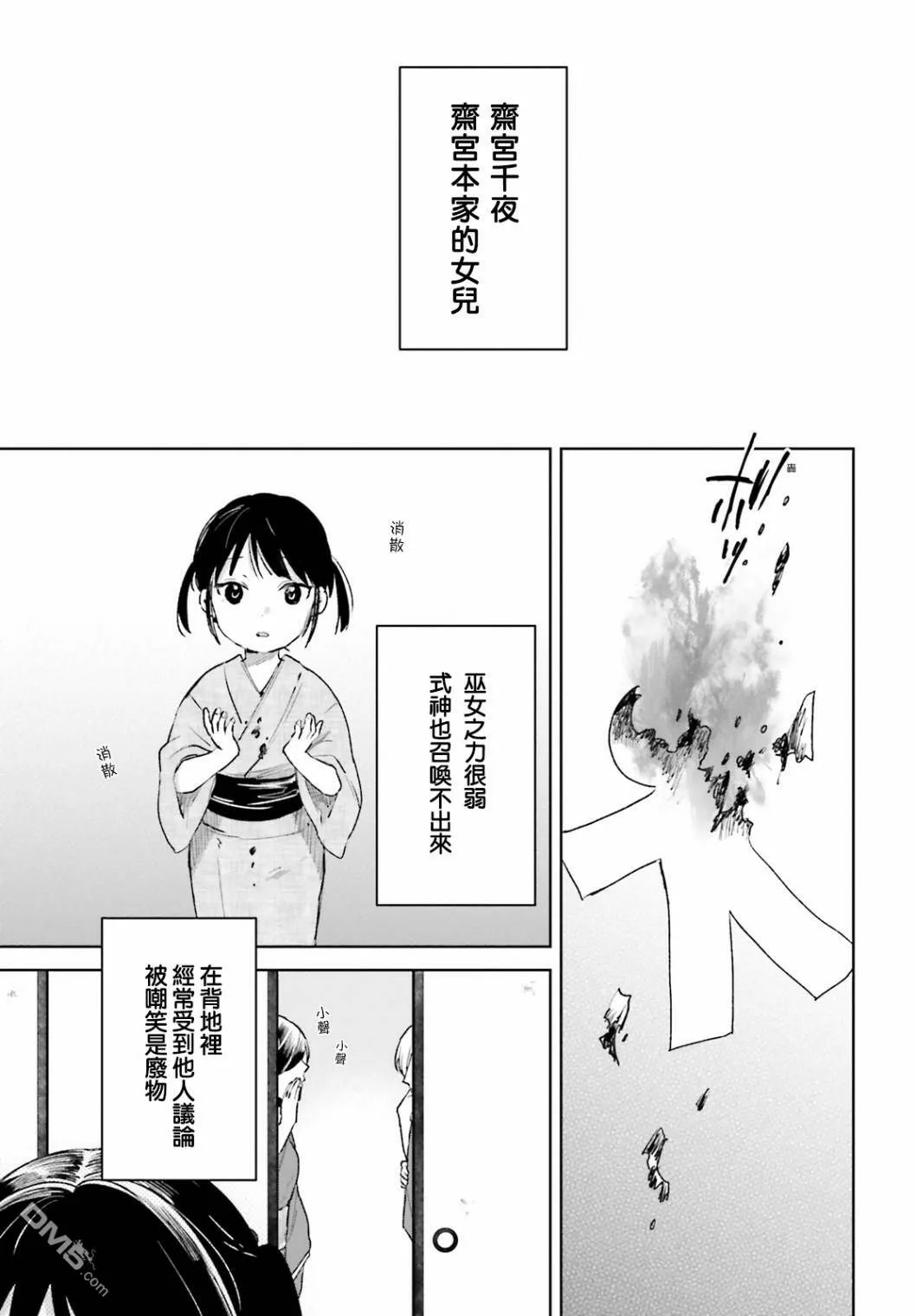 第63话  第3页