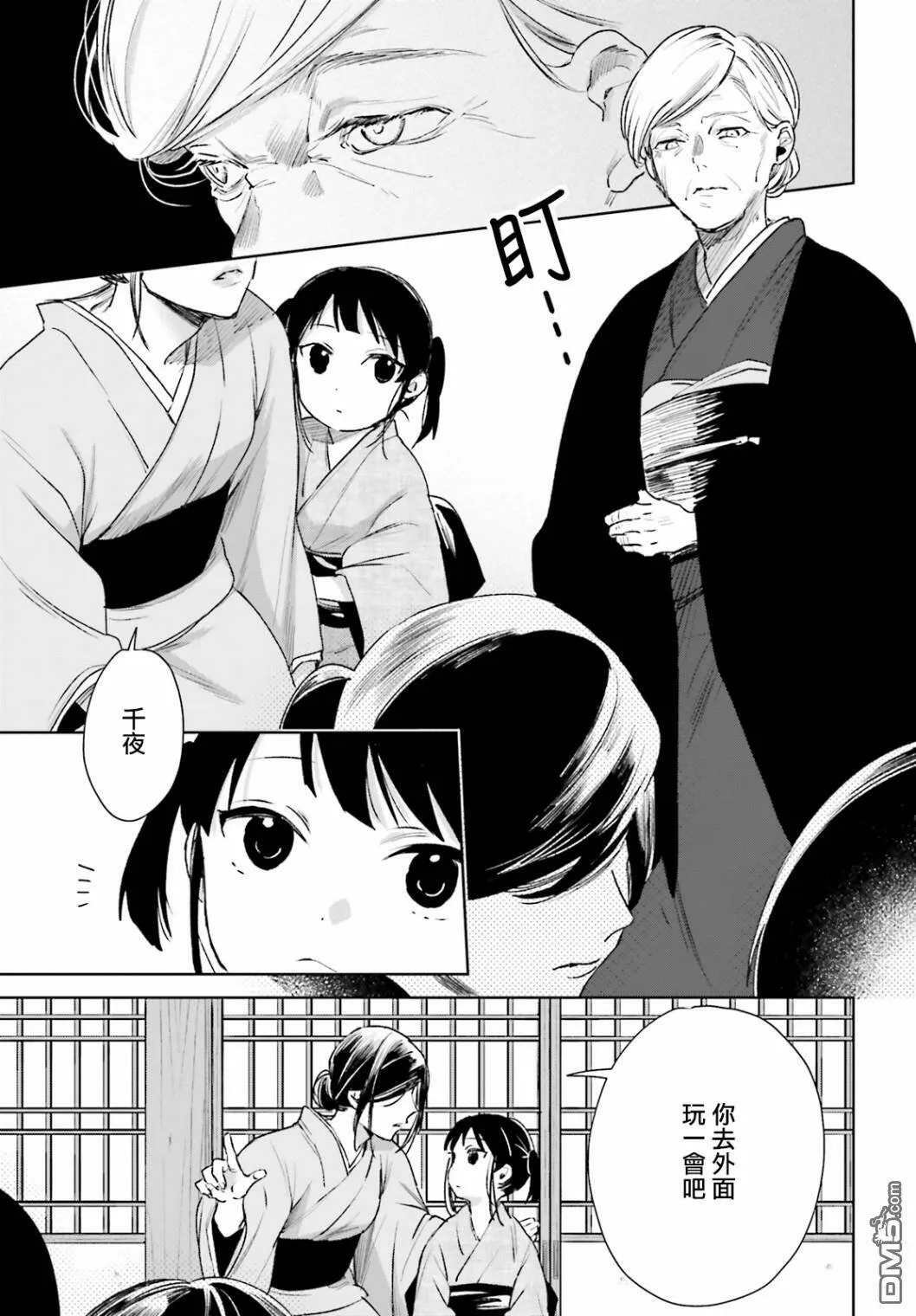 第63话  第5页