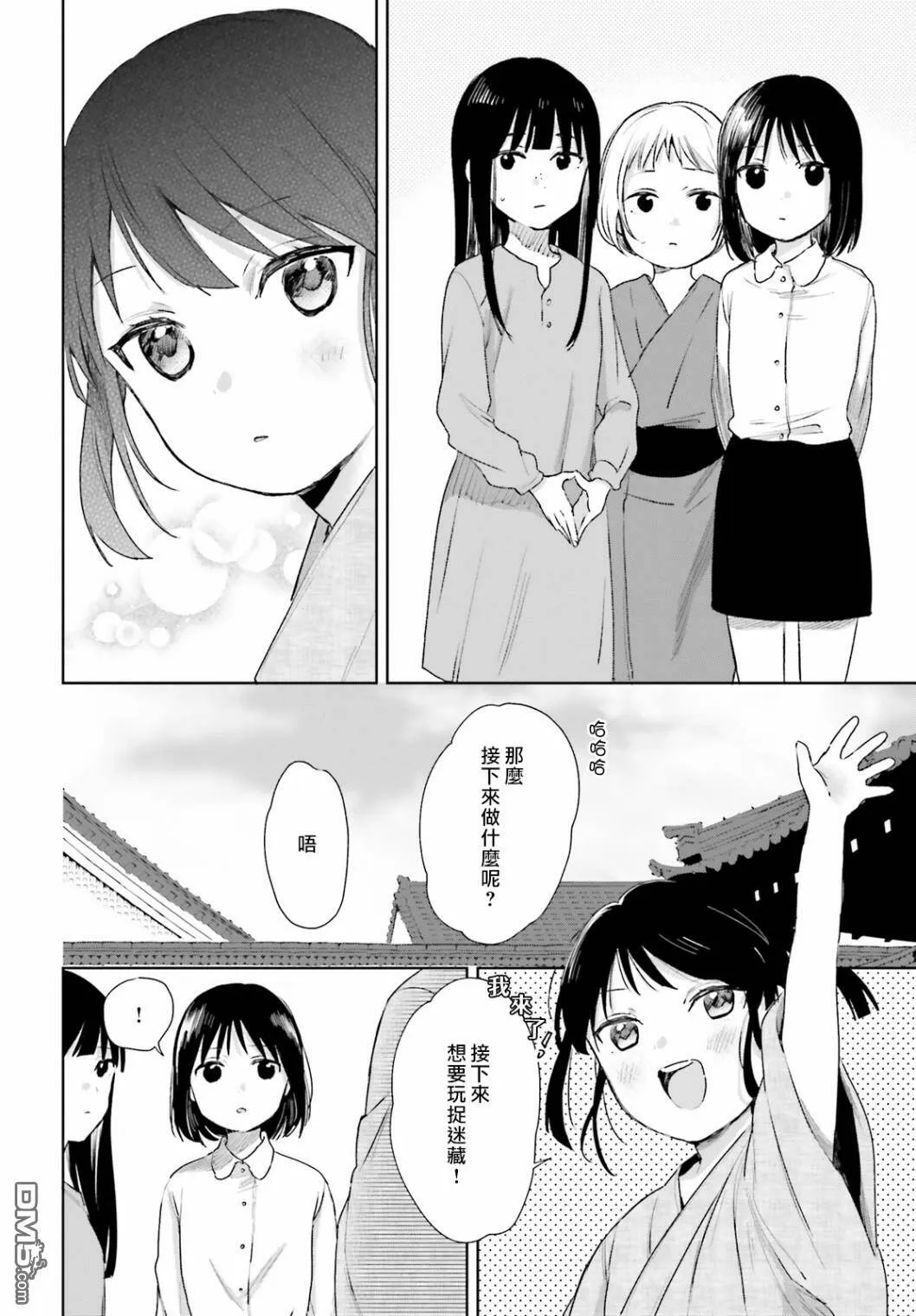 第63话  第6页
