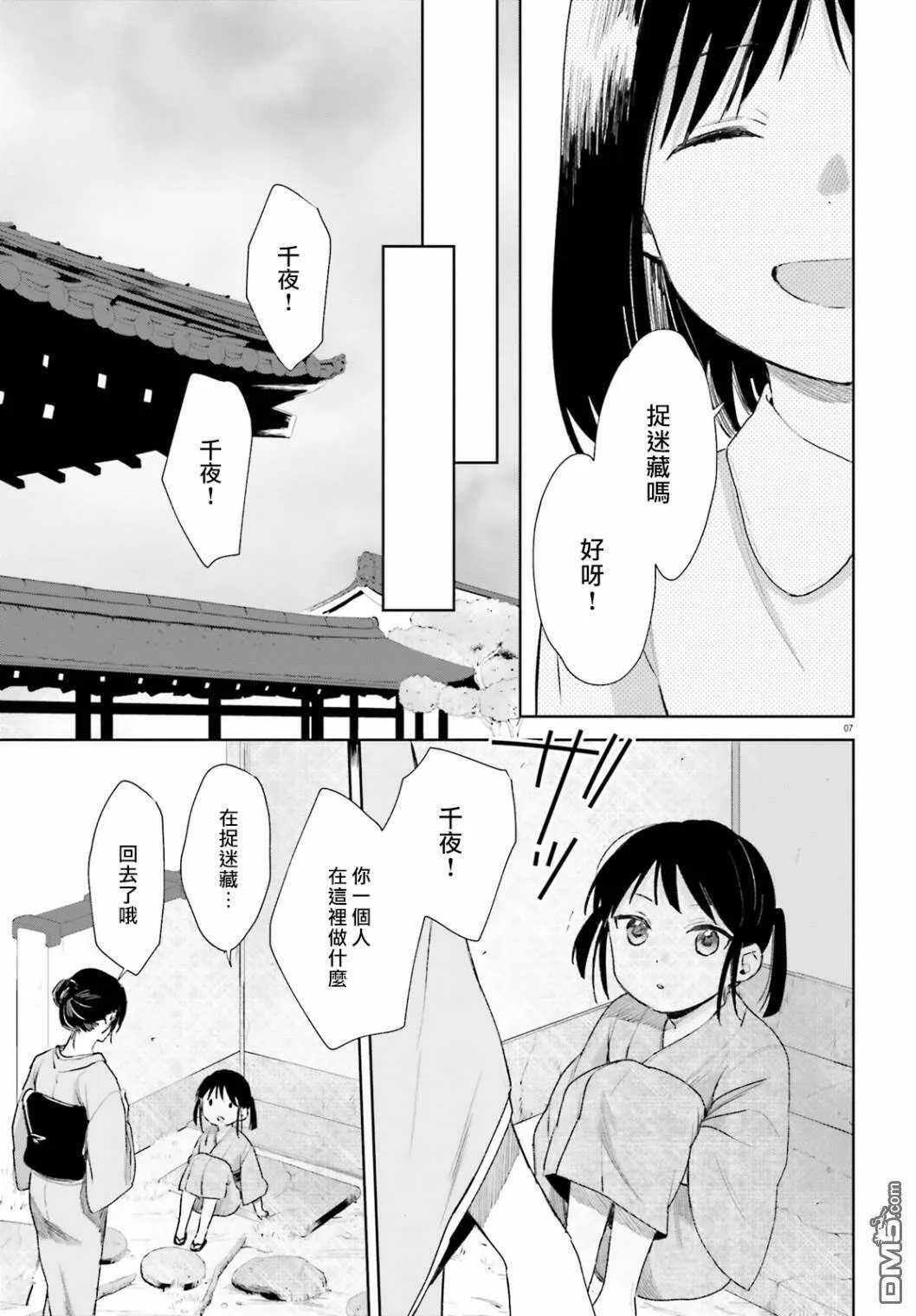 第63话  第7页