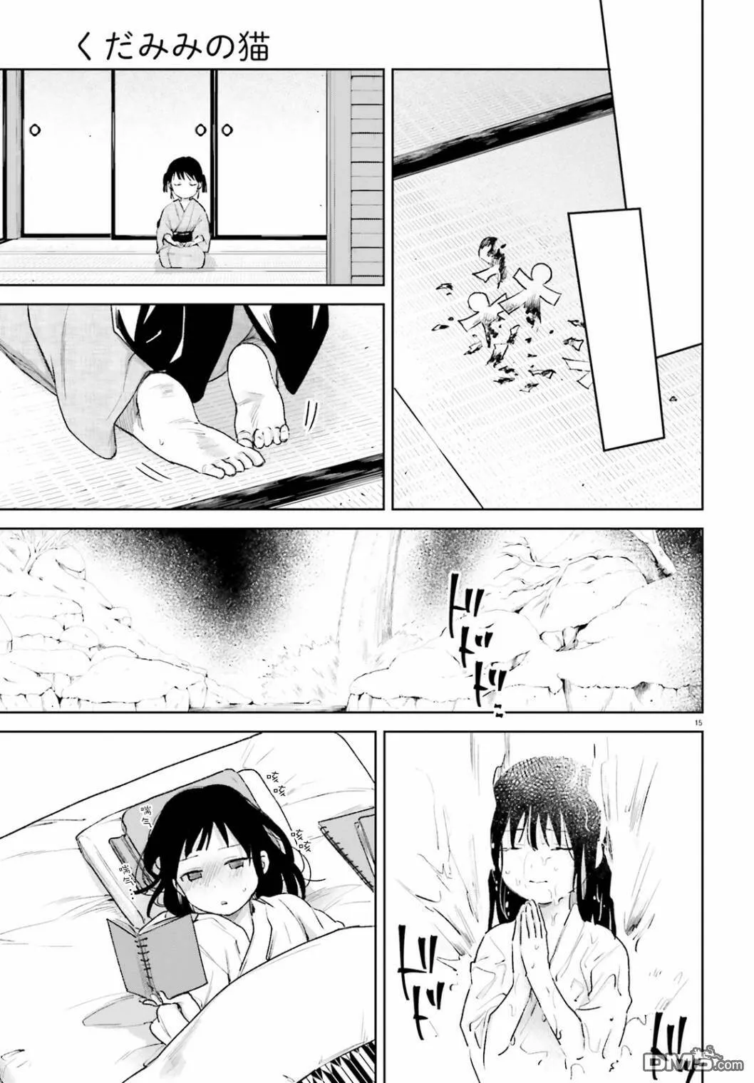 第63话  第15页