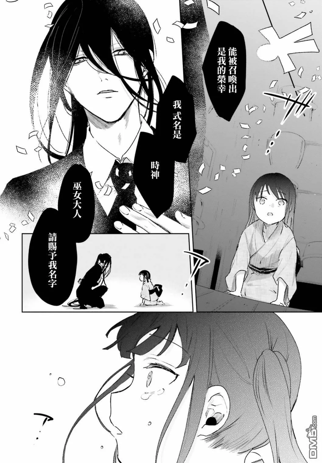 第63话  第16页