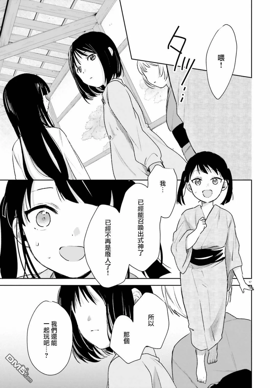 第63话  第17页