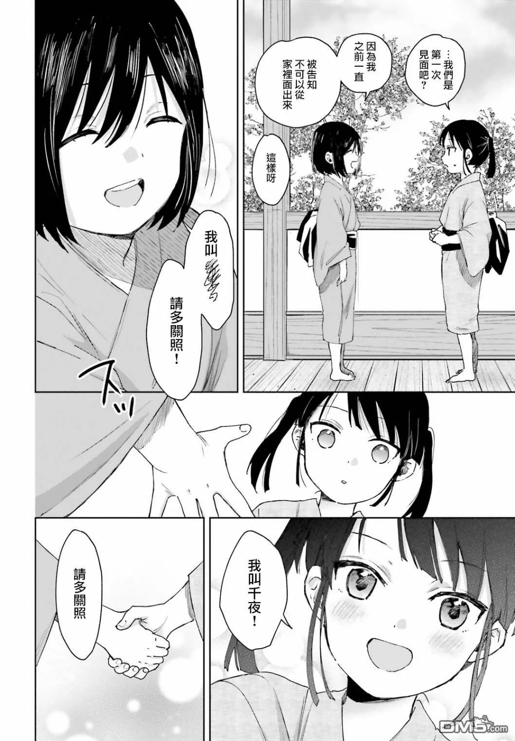 第63话  第20页