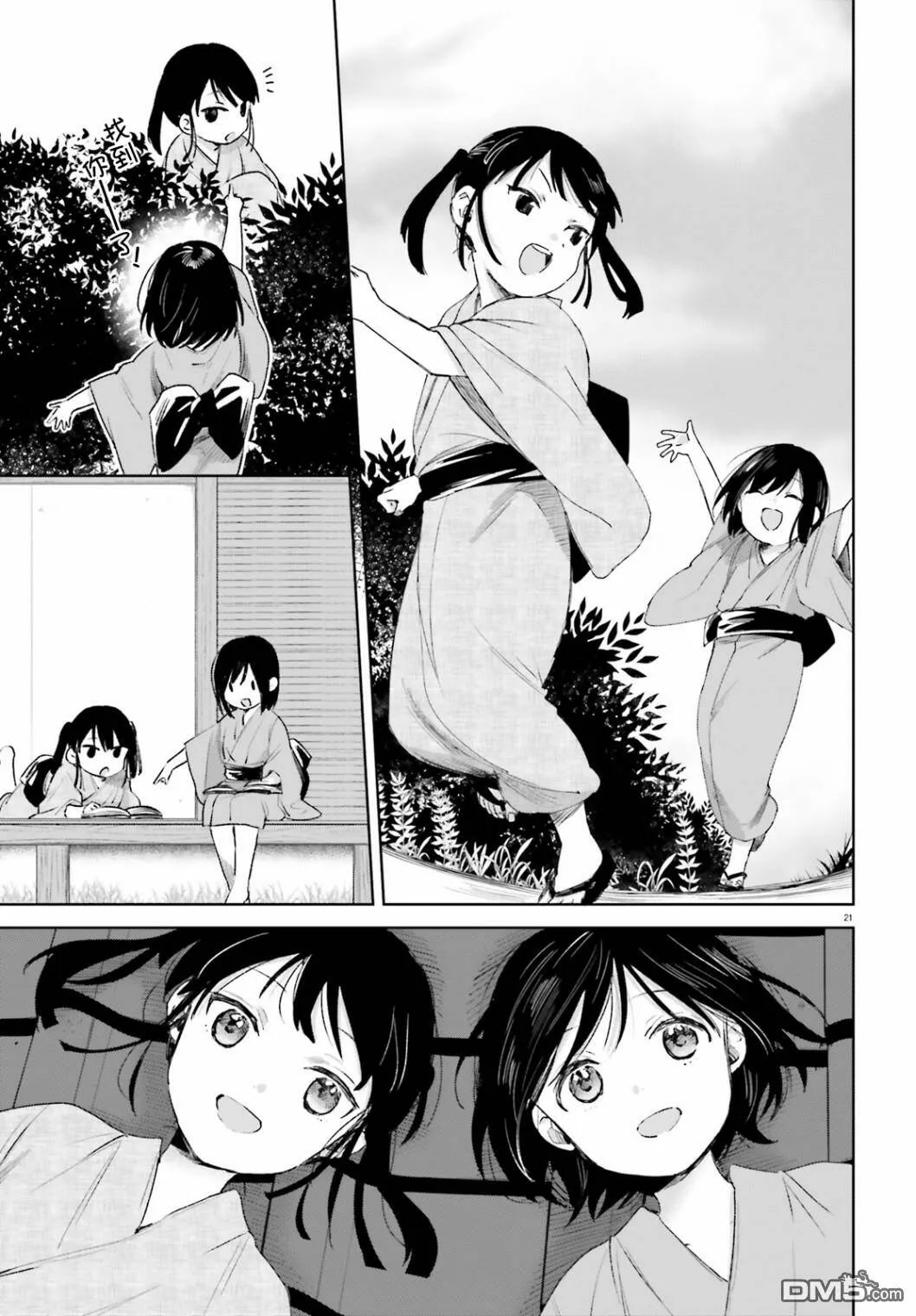 第63话  第21页