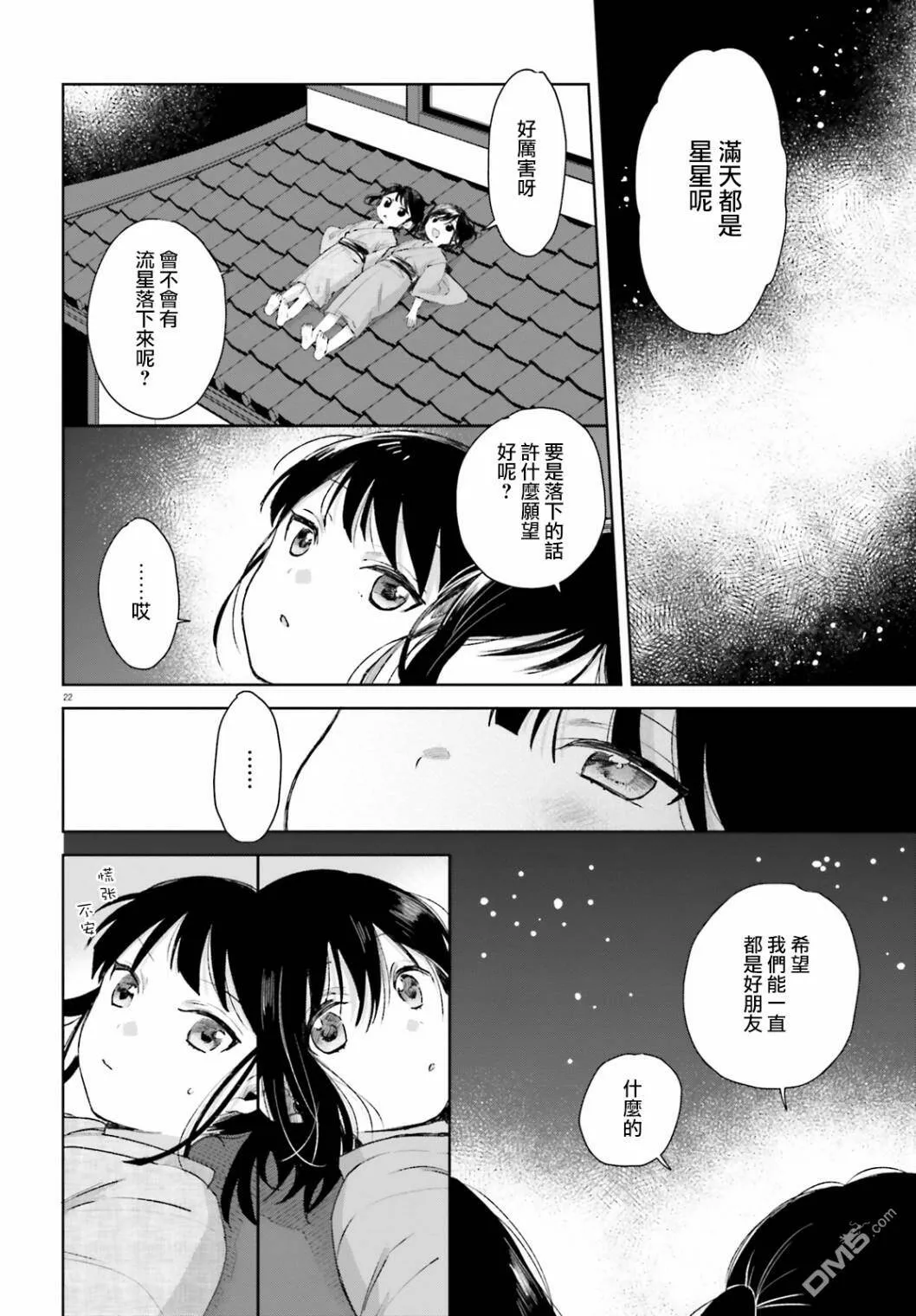 第63话  第22页