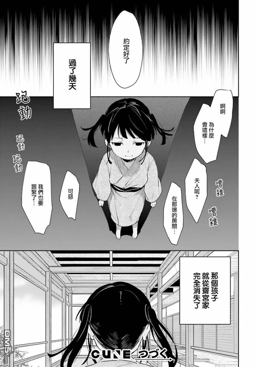 第63话  第25页