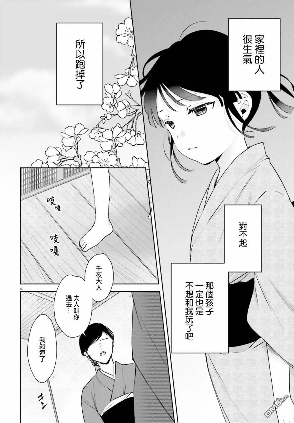第63话  第27页