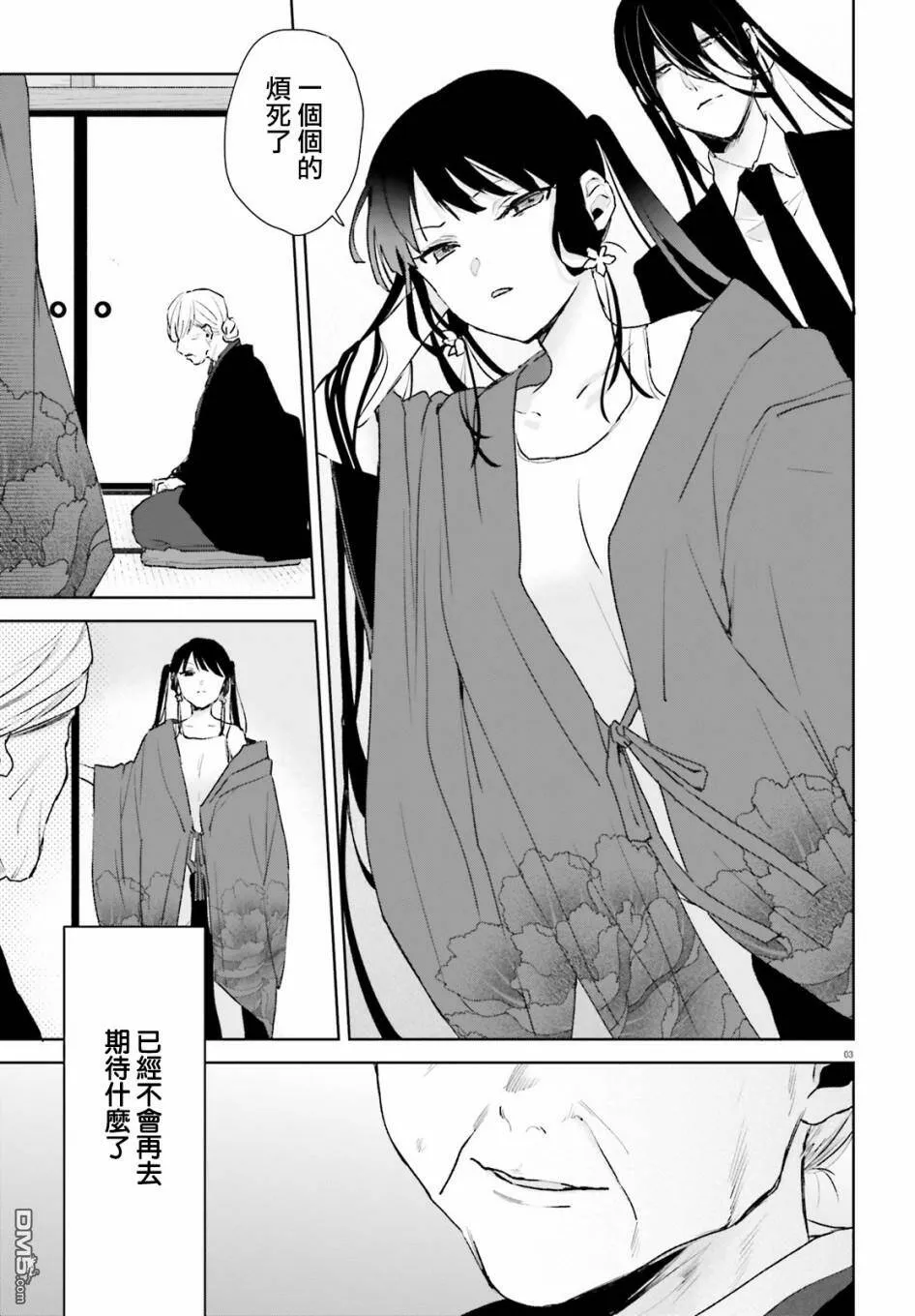 第64话  第3页