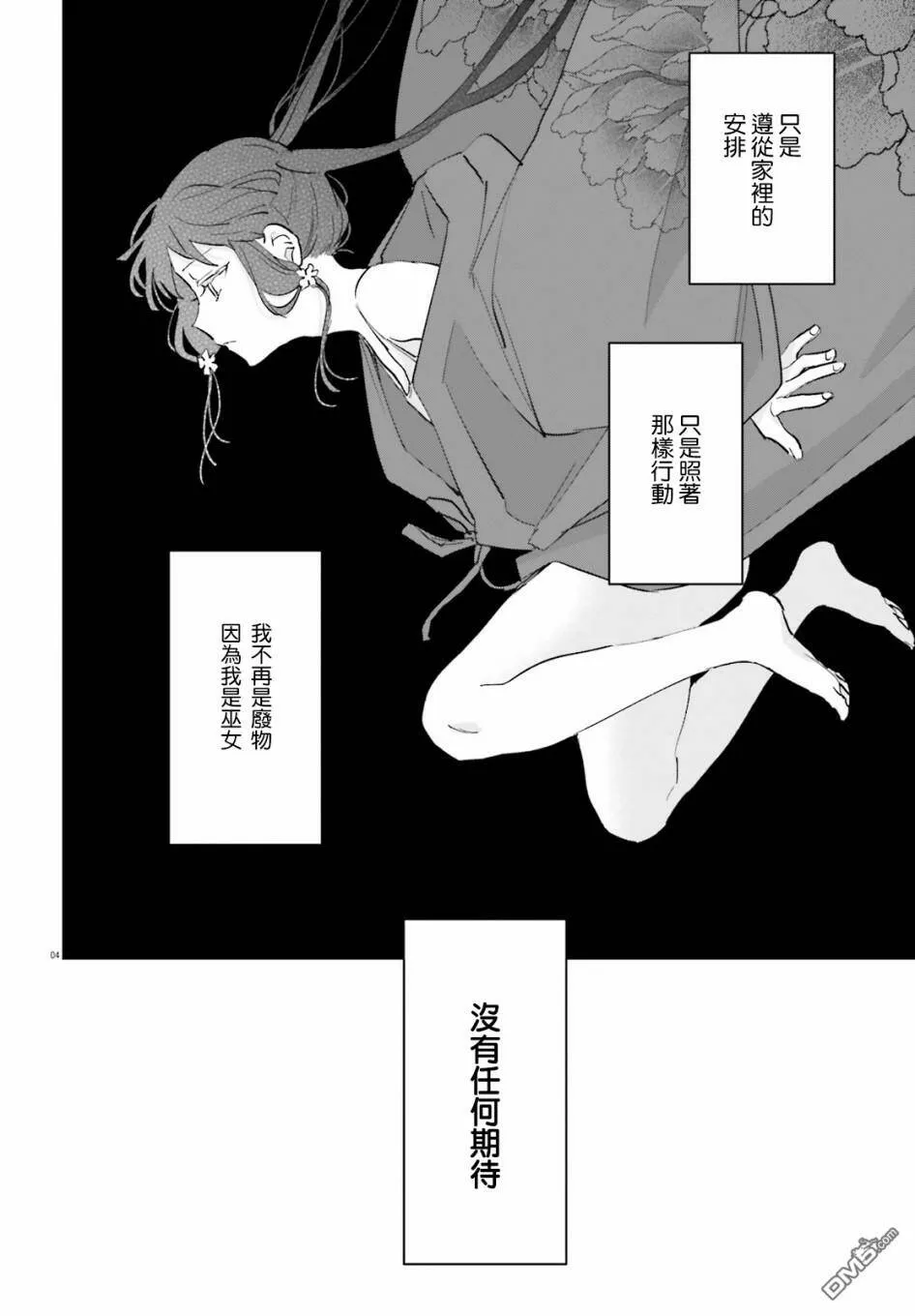 第64话  第4页